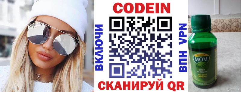 Кодеин напиток Lean (лин)  купить наркоту  Исилькуль 