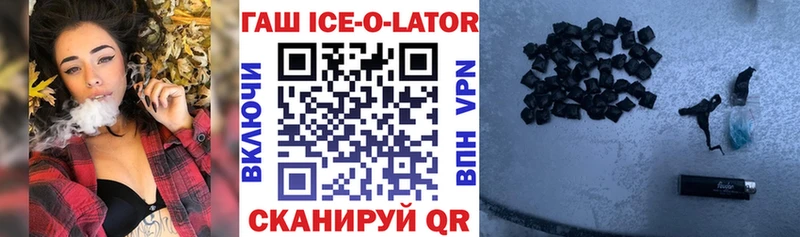 Гашиш Ice-O-Lator  MEGA как зайти  Исилькуль 