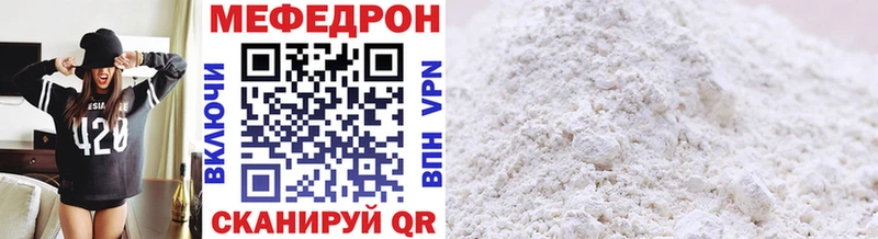 МЯУ-МЯУ mephedrone  Исилькуль 