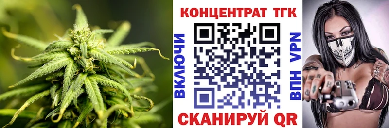 ТГК концентрат мега tor Исилькуль